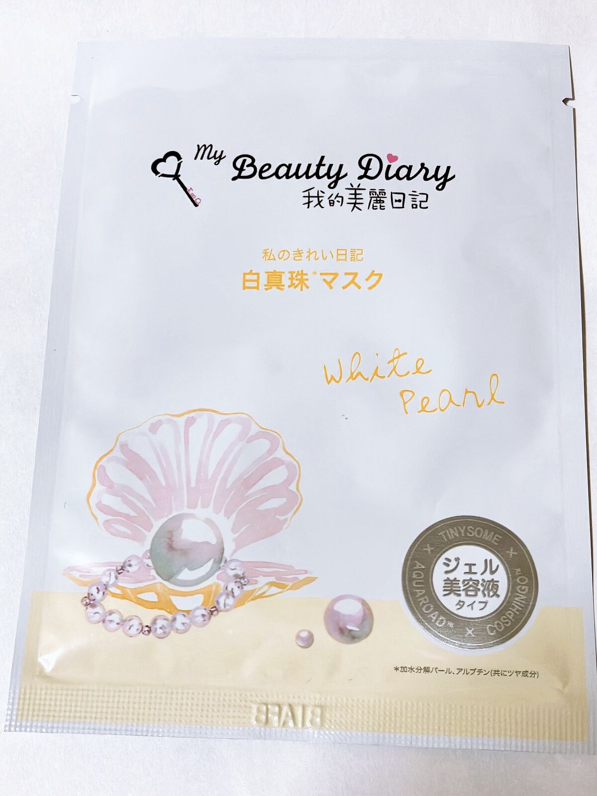 我的美麗日記（私のきれい日記) 白真珠マスク/我的美麗日記/シートマスク・パックを使ったクチコミ（1枚目）