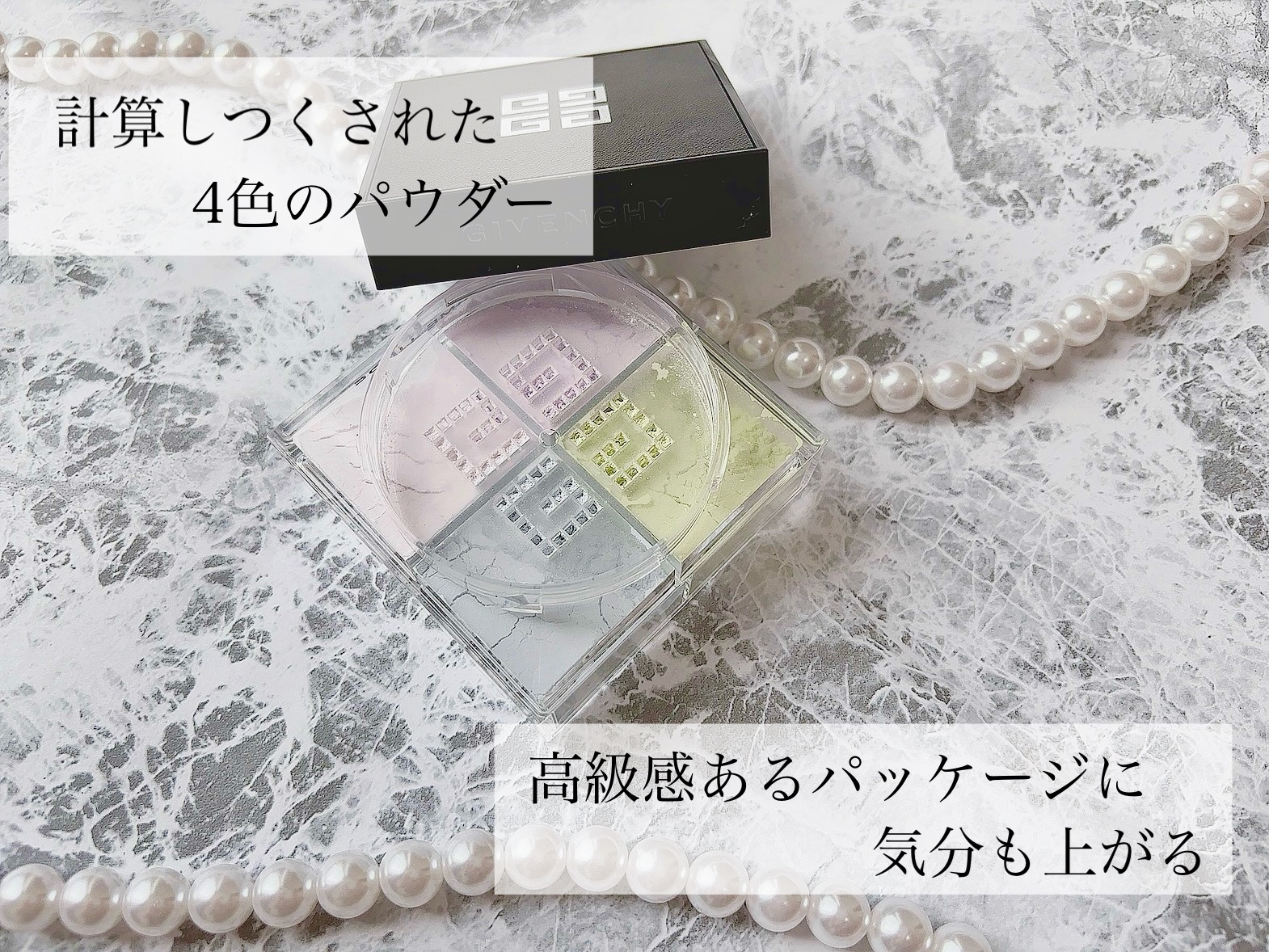 プリズム・リーブル/GIVENCHY/ルースパウダーを使ったクチコミ（2枚目）