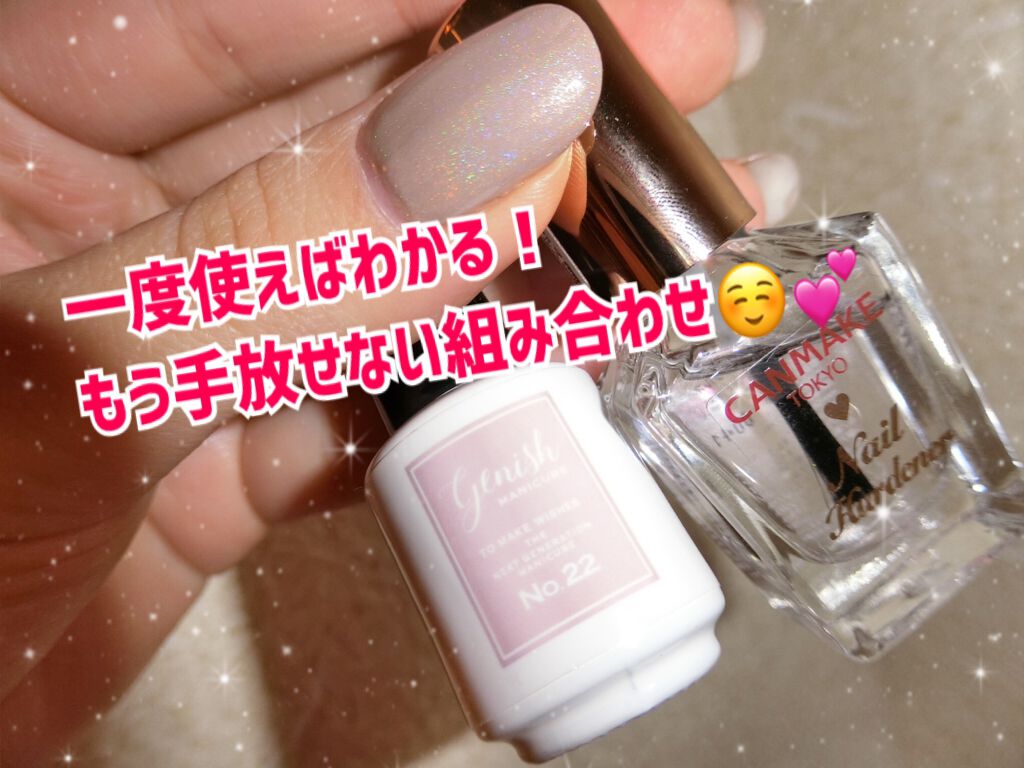 ジーニッシュ/ジーニッシュマニキュア/マニキュアを使ったクチコミ（2枚目）