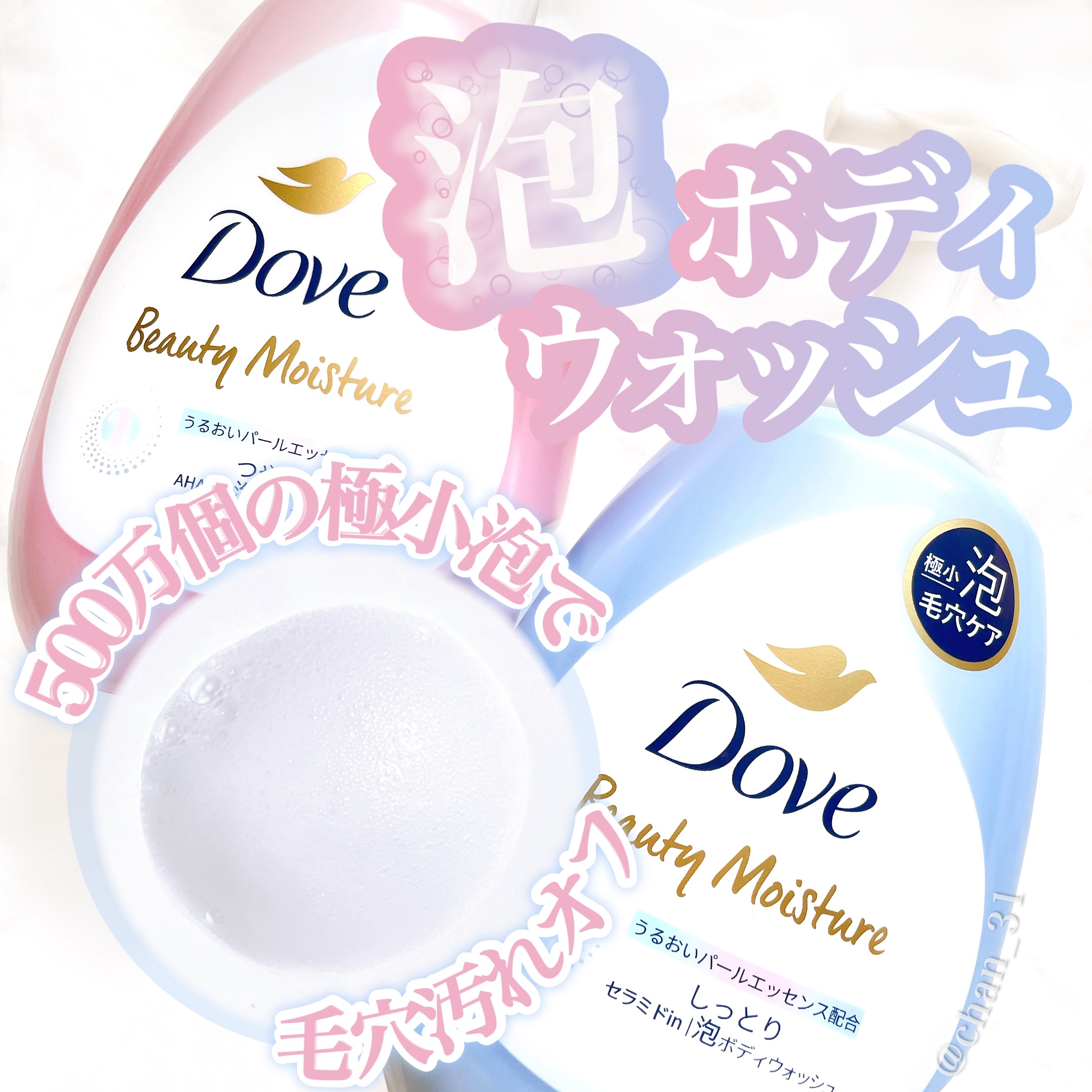  
🙆‍♀️良い点
・泡がキメ細かく優しく洗える
・保湿力もある
🙅‍♀️気になる点
・なし

⚪︎ 540g
⚪︎ うるおいパールエッセンス配合
⚪︎ 合成着色料、パラベンフリー
⚪︎ しっとり:フローラルソープの香り
　 つややか: