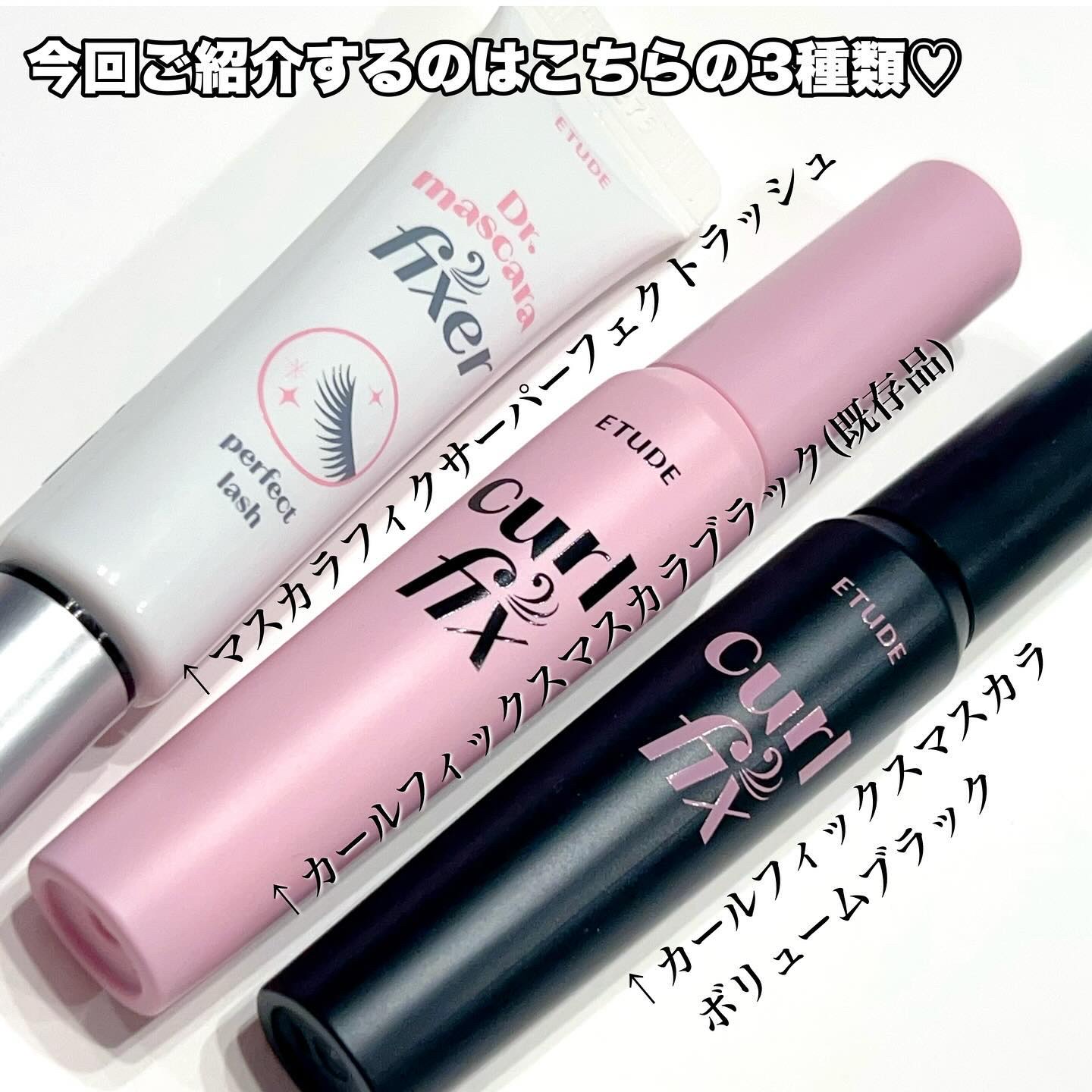 マスカラフィクサー パーフェクトラッシュ/ETUDE/マスカラ下地を使ったクチコミ（2枚目）