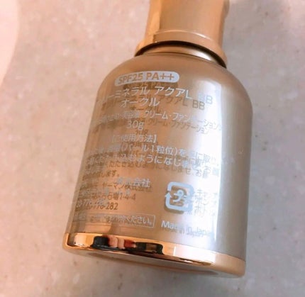 アクアリフト BB ライトオークル/ONLY MINERALS/BBクリームの画像