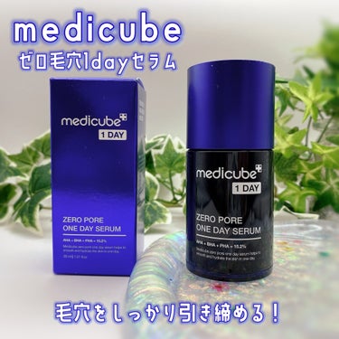 ゼロ毛穴1DAYセラム/MEDICUBE/美容液を使ったクチコミ（3枚目）