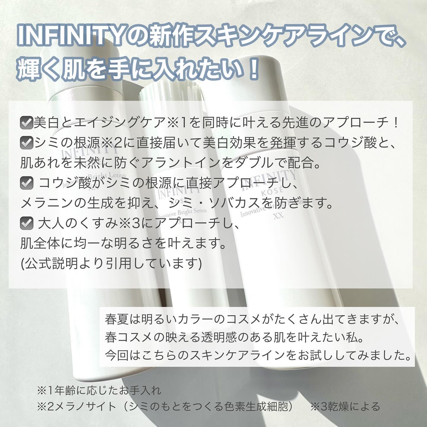 イノベイティブ ブライト セラム XX/インフィニティ/美容液を使ったクチコミ（2枚目）