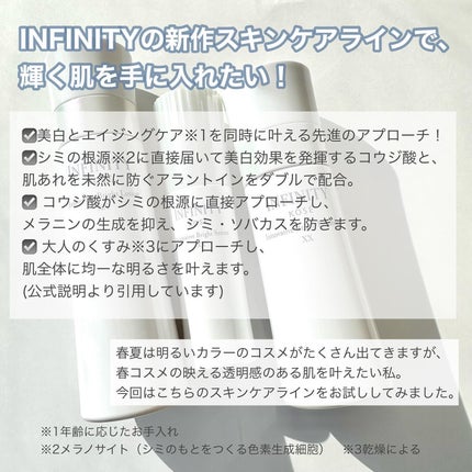 イノベイティブ ブライト セラム XX/インフィニティ/美容液を使ったクチコミ(2枚目)