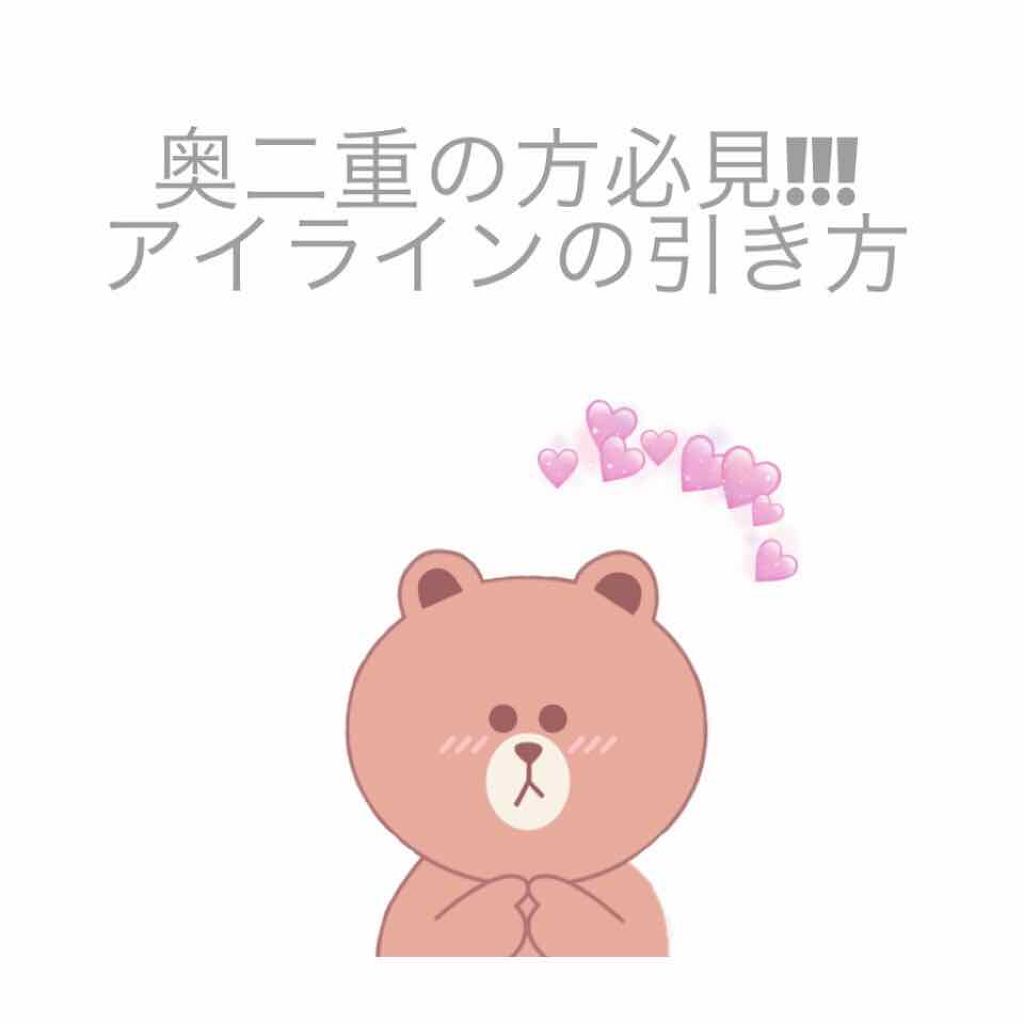 極細 アイライナーR/CEZANNE/リキッドアイライナーを使ったクチコミ(1枚目)