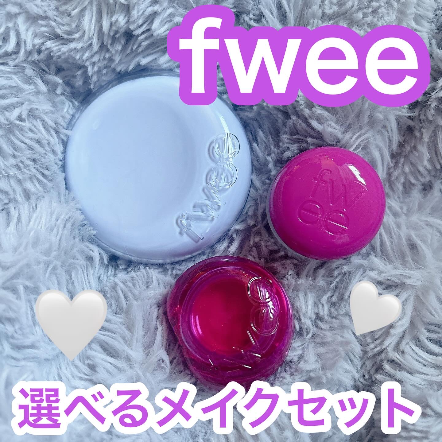 フィー リップアンドチーク グローイジェリーポット/fwee/リップグロスを使ったクチコミ（1枚目）