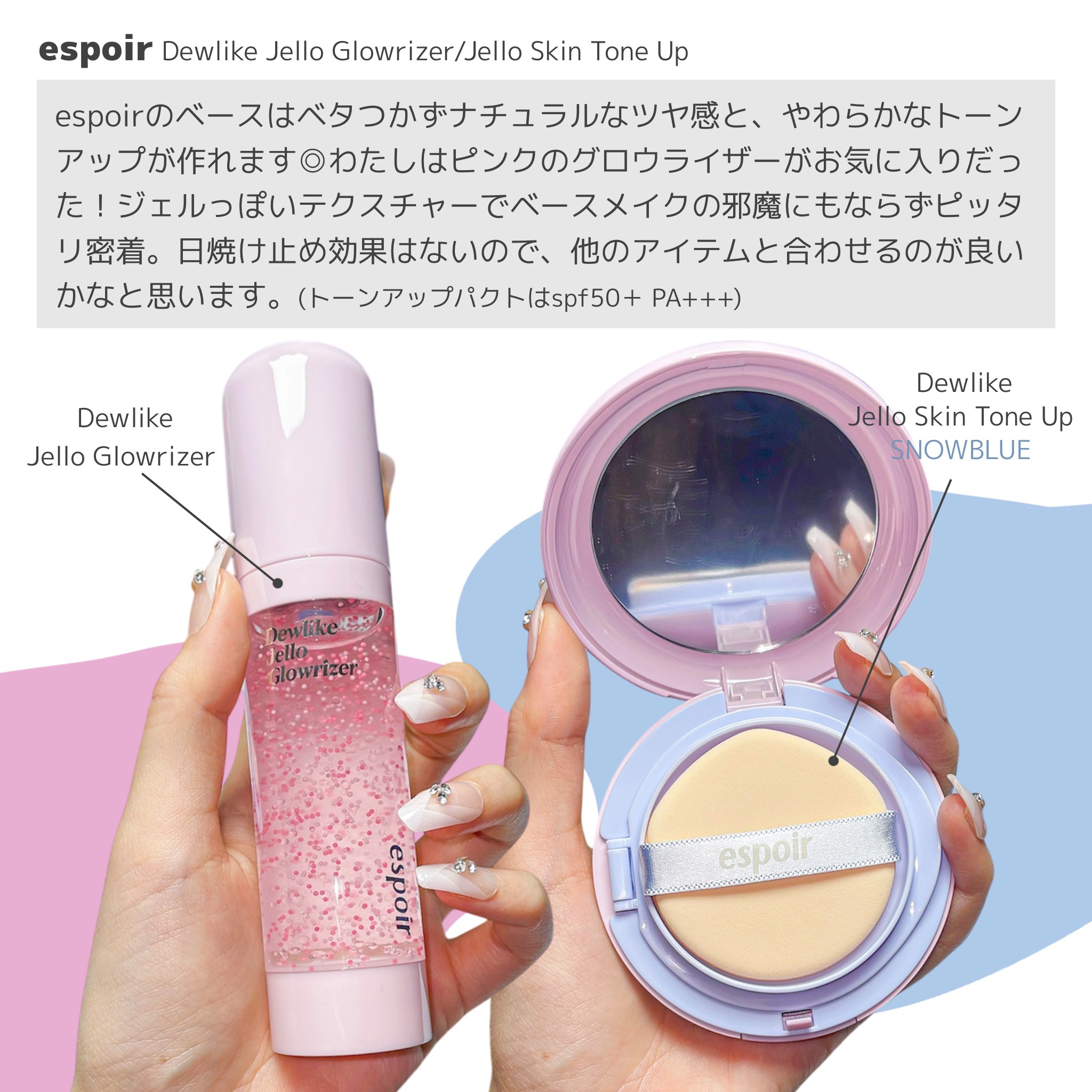 デューライクジェロー グローライザー/espoir/化粧下地を使ったクチコミ（2枚目）