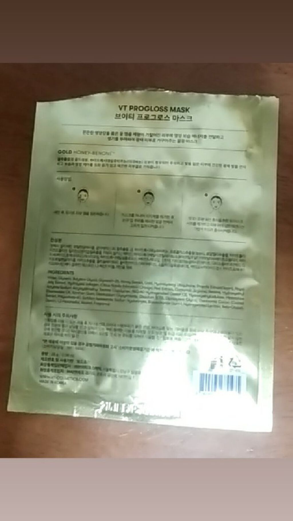 プログロス マスク/VT/シートマスク・パックを使ったクチコミ(3枚目)