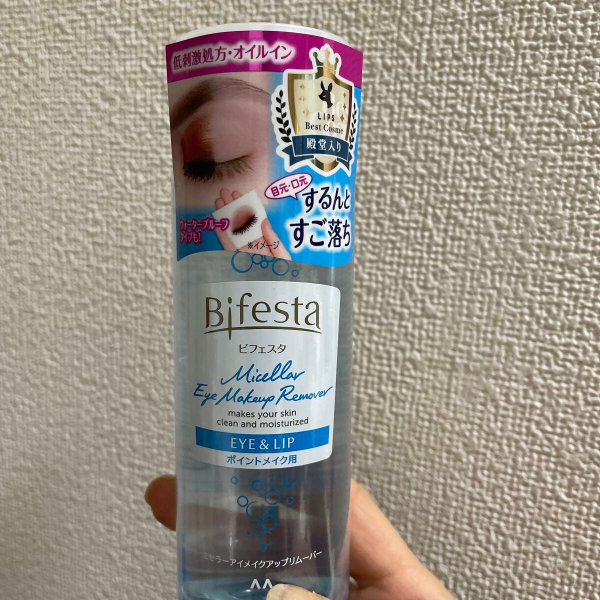 ミセラーアイメイクアップリムーバー/ビフェスタ/ポイントメイクリムーバーを使ったクチコミ(1枚目)