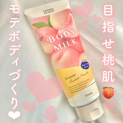 ボディミルク ファインアップル&ガーデニアの香り/アロマリゾート/ボディミルクを使ったクチコミ(1枚目)