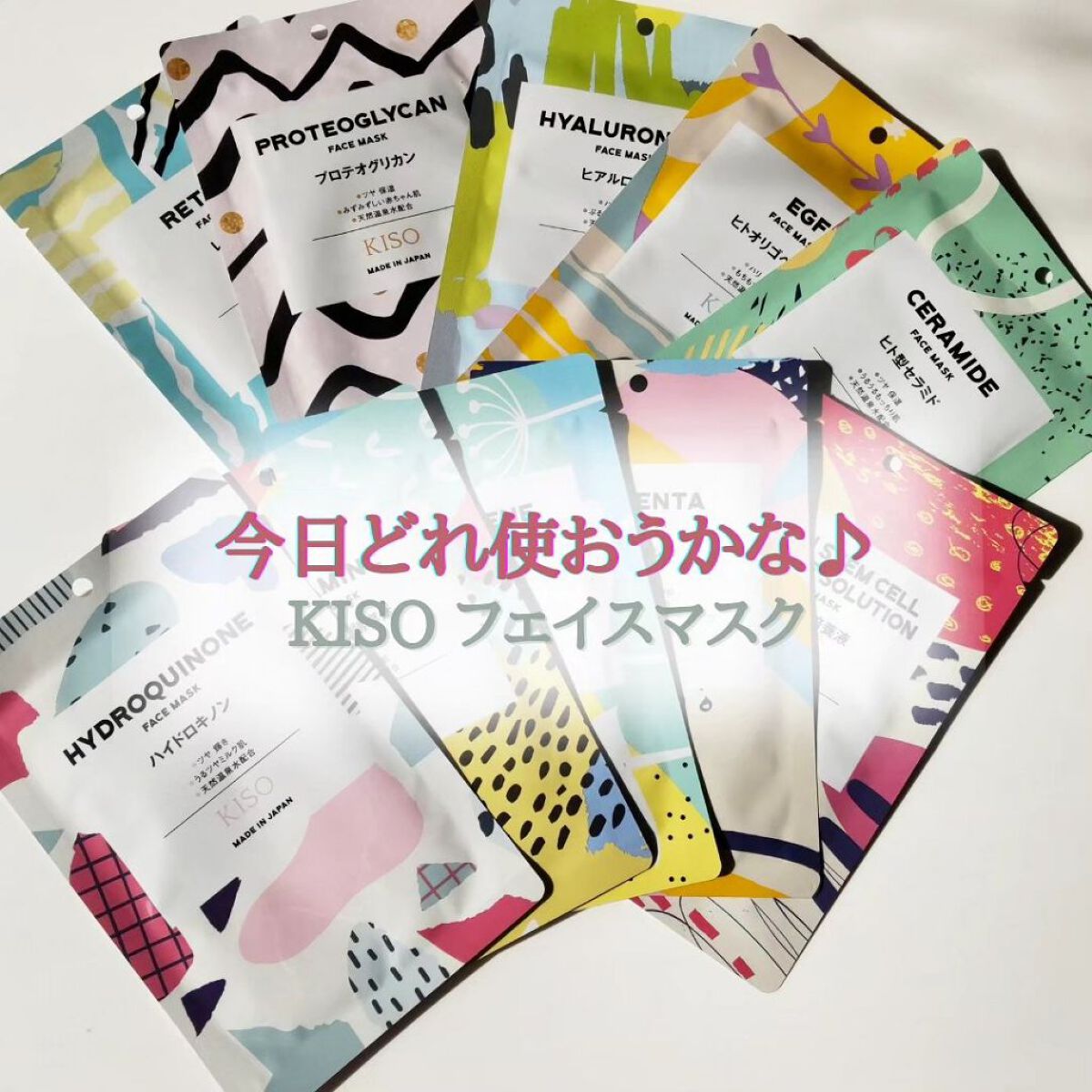 フェイスマスク 【しっかり実感30枚セット】/KISO/シートマスク・パックを使ったクチコミ（1枚目）