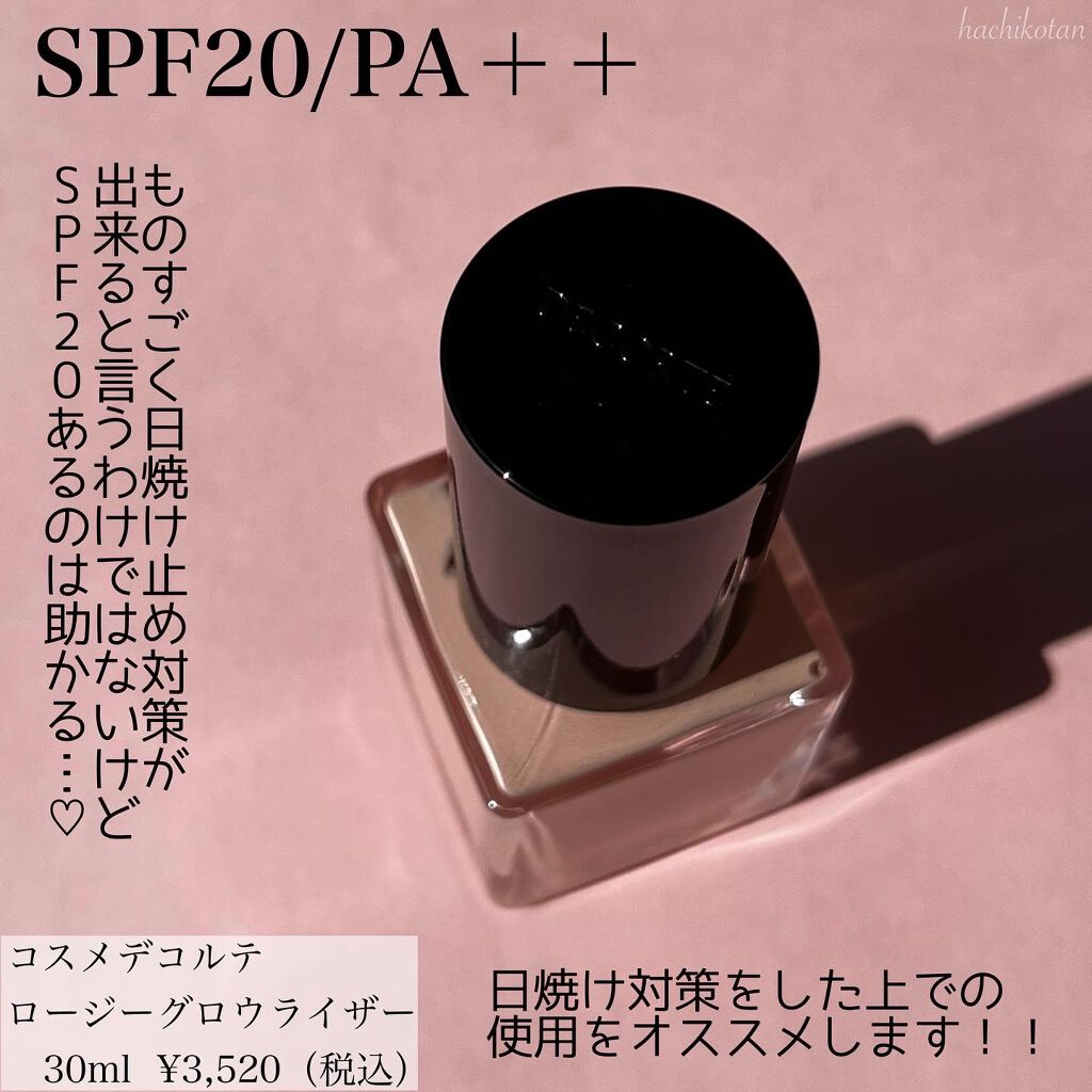 ロージー グロウライザー/DECORTÉ/化粧下地を使ったクチコミ(6枚目)