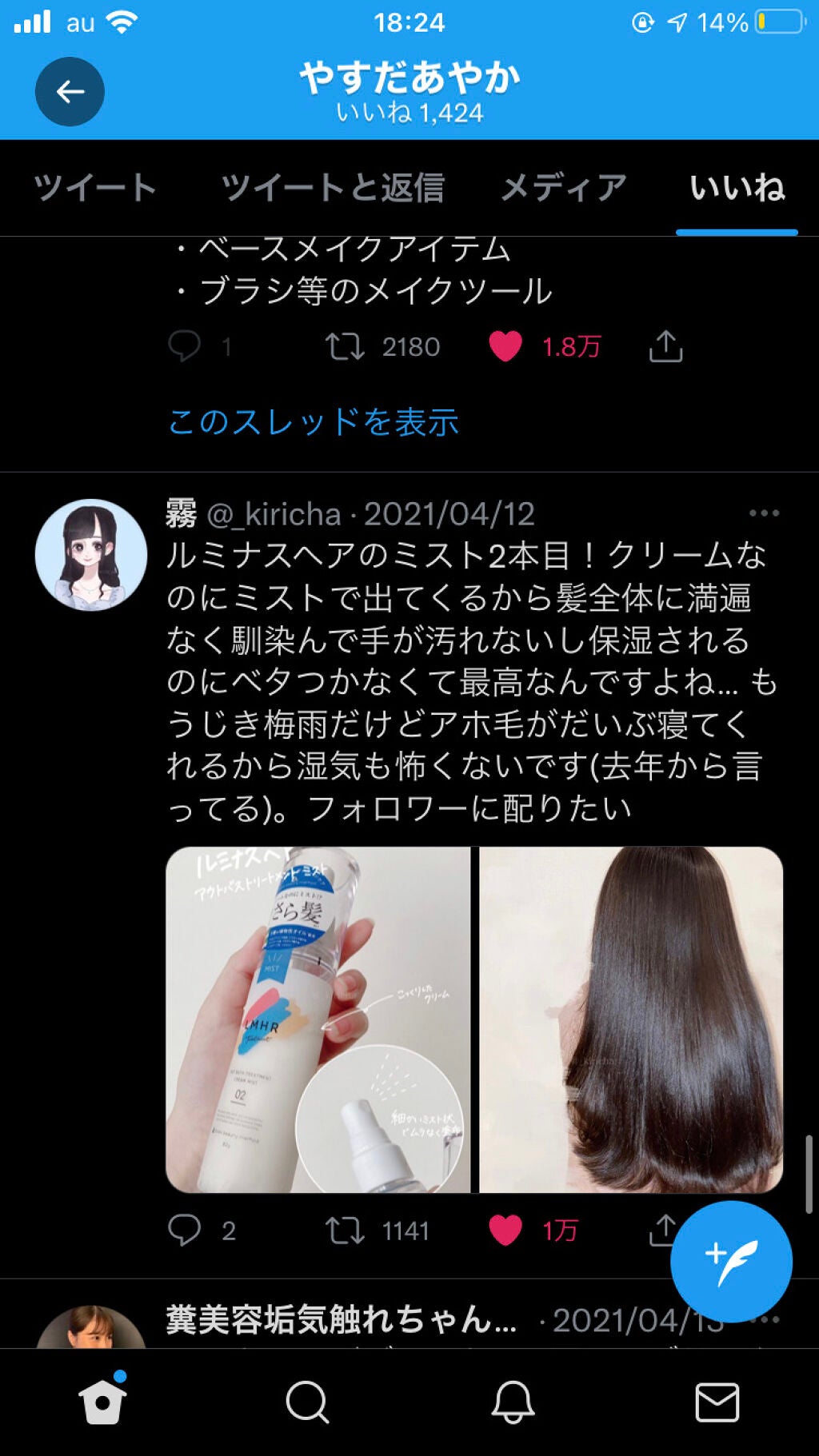 ステイオンバームルージュ/キャンメイク/口紅を使ったクチコミ(1枚目)