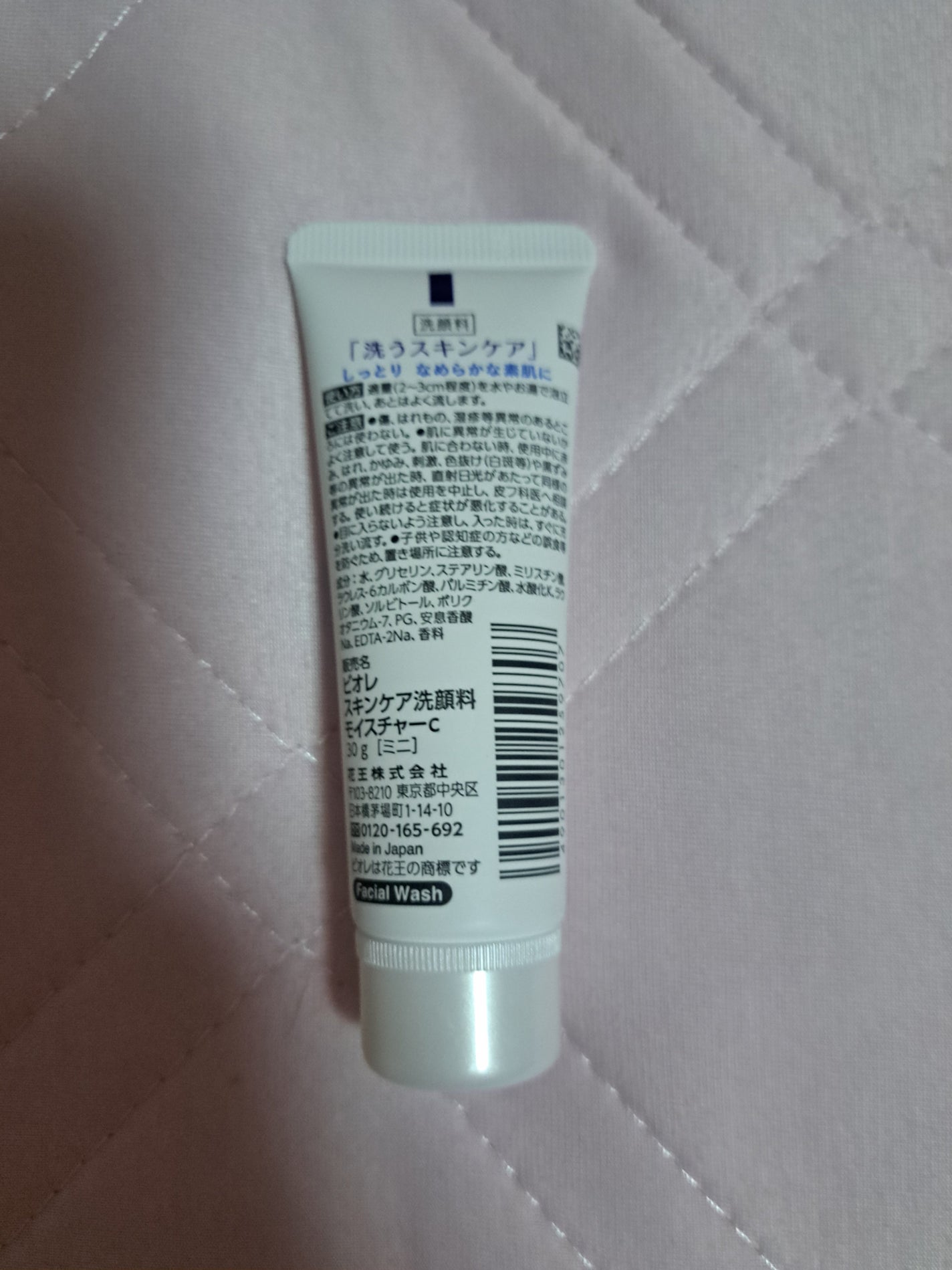 スキンケア洗顔料 モイスチャー/ビオレ/洗顔フォームを使ったクチコミ(2枚目)