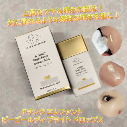 ビーゴールディ ブライト ドロップス/Drunk Elephant/美容液を使ったクチコミ(1枚目)
