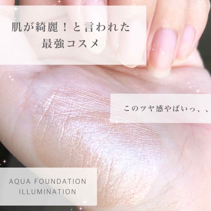 マイファンスィー アクアファンデーション イルミネーター IL01 シアーベージュ/Koh Gen Do/化粧下地の画像