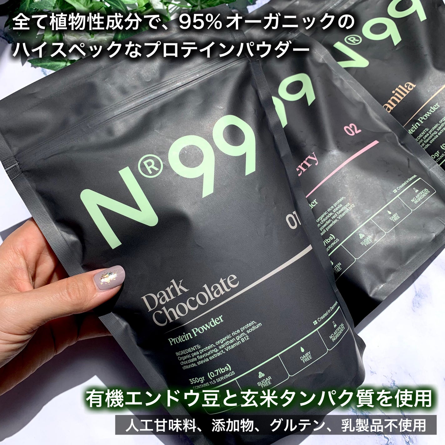 n99 ダークチョコレート プロテインパウダー/99 FOODS/食品を使ったクチコミ(2枚目)
