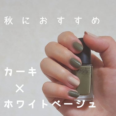 ネイルホリック Nude color/ネイルホリック/マニキュアを使ったクチコミ（1枚目）