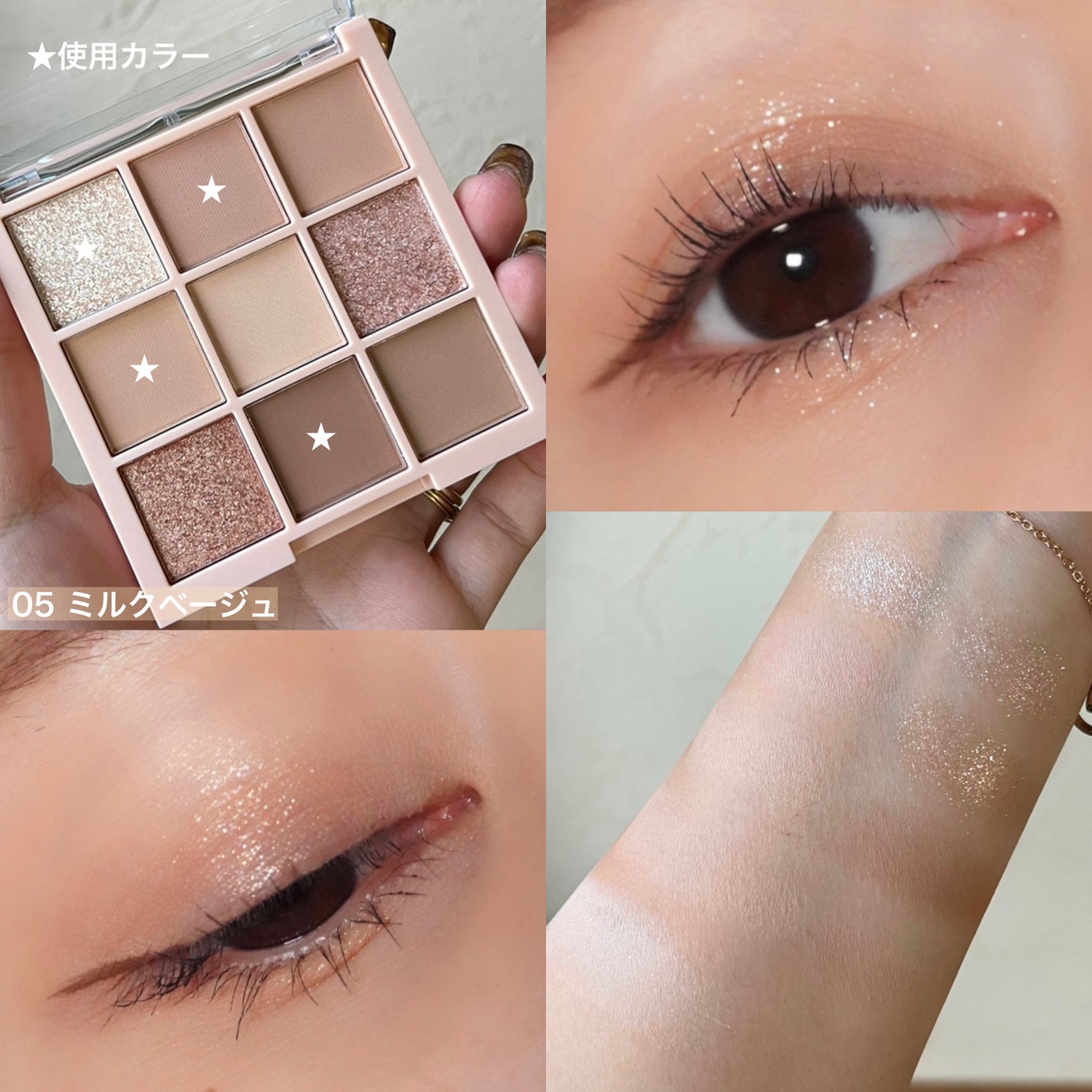 アイシャドウパレット/Kirei&co./アイシャドウパレットを使ったクチコミ(8枚目)