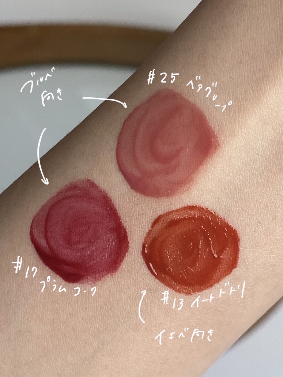 ジューシーラスティングティント/rom&nd/リップティントを使ったクチコミ（3枚目）