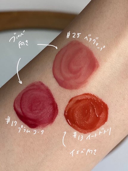 ジューシーラスティングティント/rom&nd/リップティントを使ったクチコミ(3枚目)