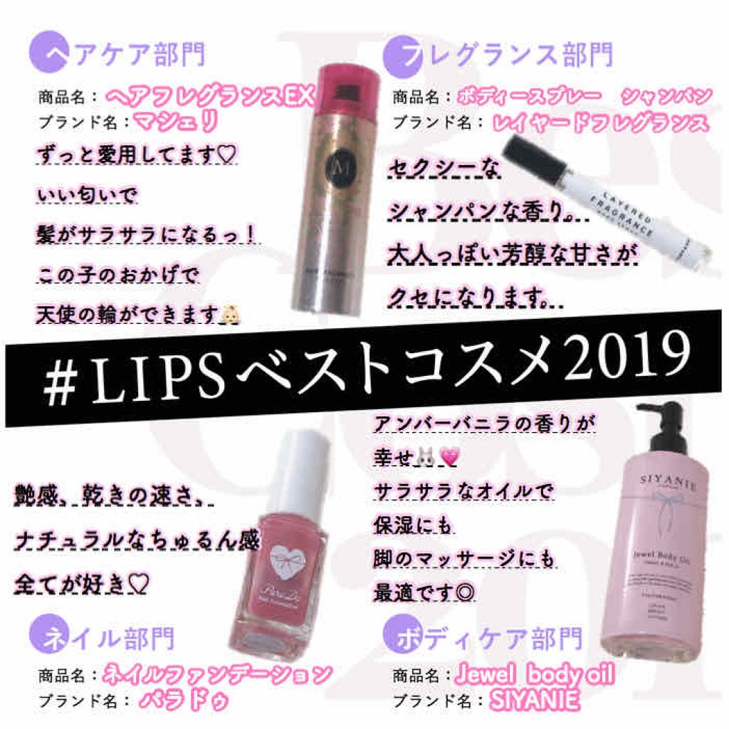 ヘアフレグランス EX/MACHERIE/プレスタイリング・寝ぐせ直しを使ったクチコミ(1枚目)