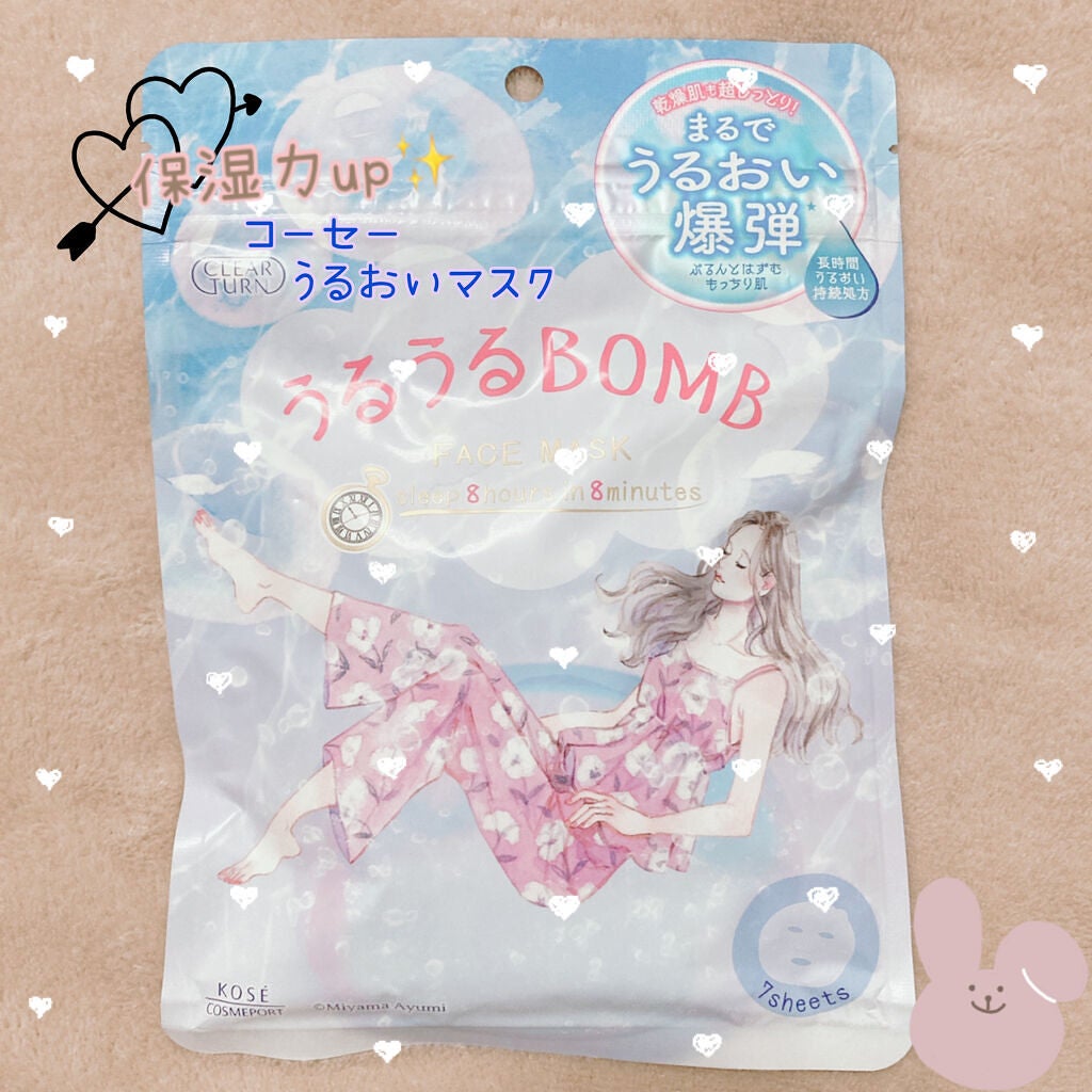 うるうるBOMBマスク/クリアターン/シートマスク・パックを使ったクチコミ(1枚目)