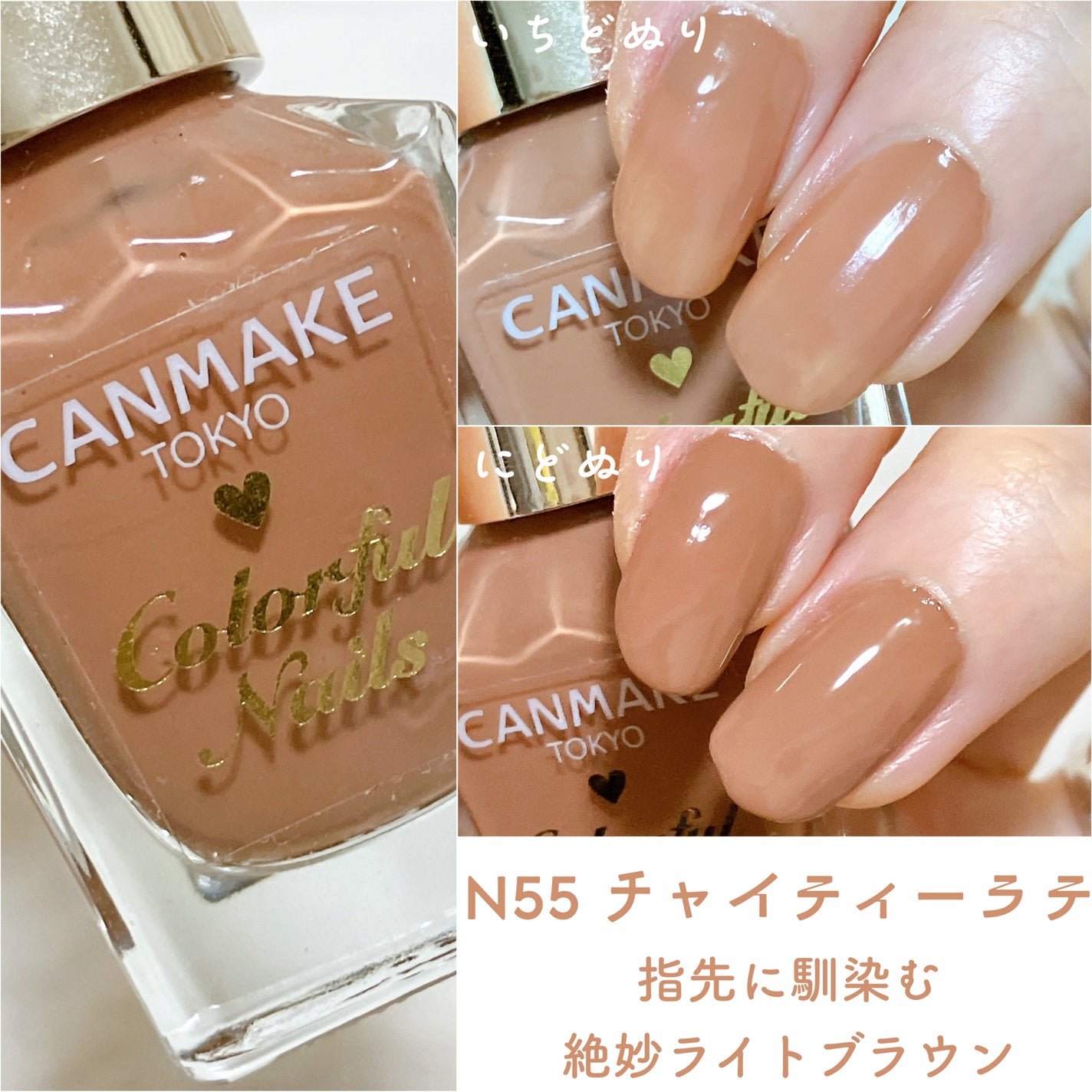 カラフルネイルズ/キャンメイク/マニキュアを使ったクチコミ(4枚目)