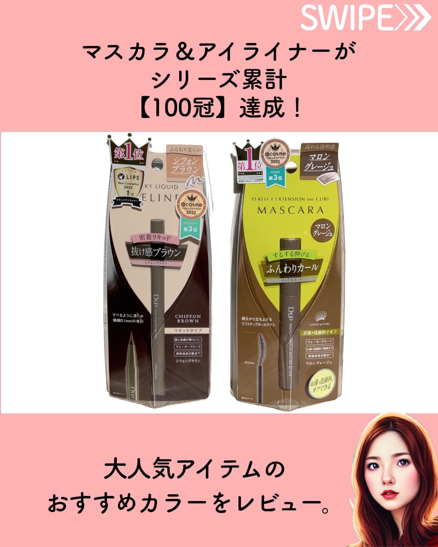 パーフェクトエクステンション マスカラ for カール/D-UP/マスカラを使ったクチコミ（2枚目）