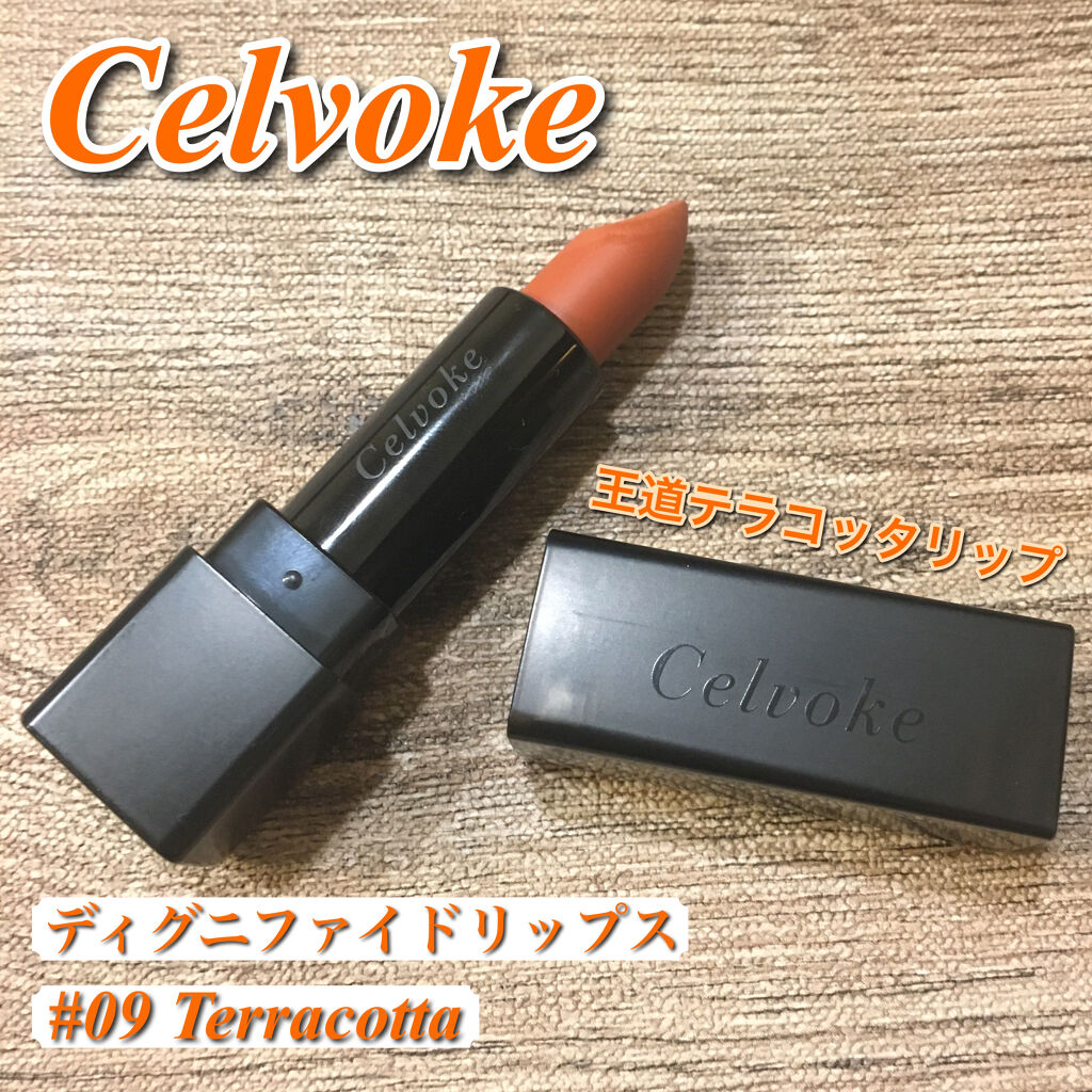 ディグニファイド リップス/Celvoke/口紅を使ったクチコミ（1枚目）