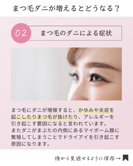 スカルプD アイラッシュセラム プレミアム/アンファー(スカルプD)/まつげ美容液を使ったクチコミ(3枚目)