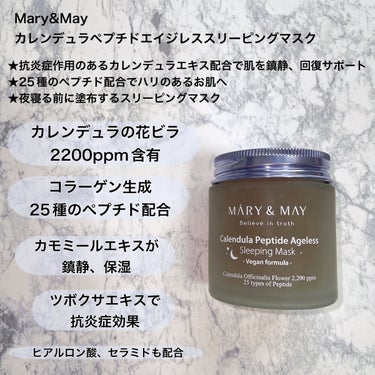 6ペプチドコンプレックスセラム/MARY&MAY/美容液を使ったクチコミ（4枚目）