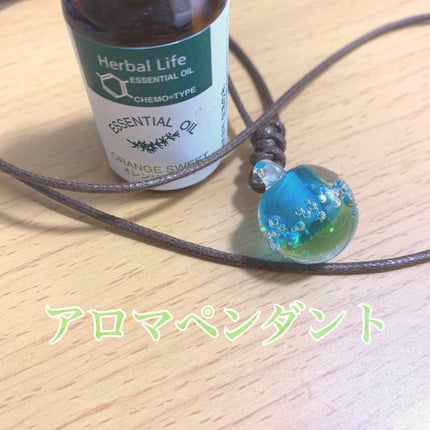 オレンジスイート精油/生活の木/アロマオイルを使ったクチコミ(1枚目)