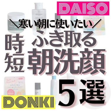 ふきとり化粧水Ｄ/DAISO/拭き取り化粧水を使ったクチコミ（1枚目）