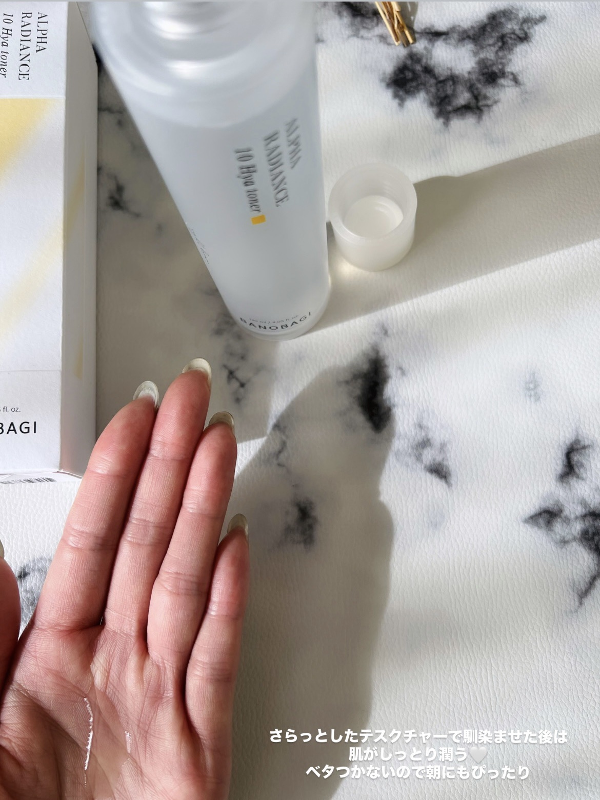 アルファラディアンス10ヒヤトナー/BANOBAGI/化粧水を使ったクチコミ（3枚目）