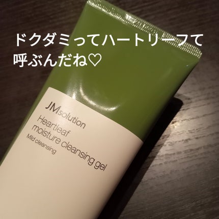 ハートリーフモイスチャークレンジングジェル/JMsolution/クレンジングジェルを使ったクチコミ(3枚目)