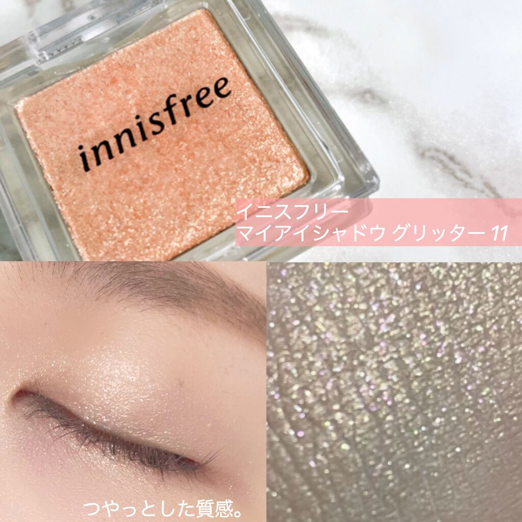 マイアイシャドウ グリッター/innisfree/単色アイシャドウを使ったクチコミ（2枚目）