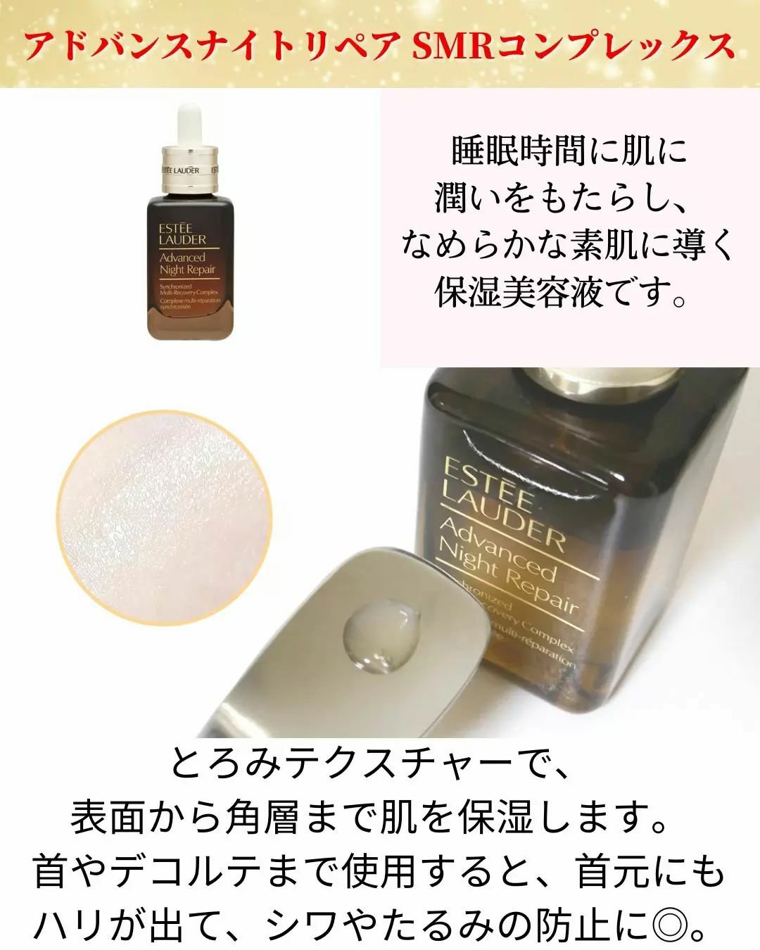 アドバンス ナイト リペア インテンス コンセントレイト/ESTEE LAUDER/美容液を使ったクチコミ（3枚目）