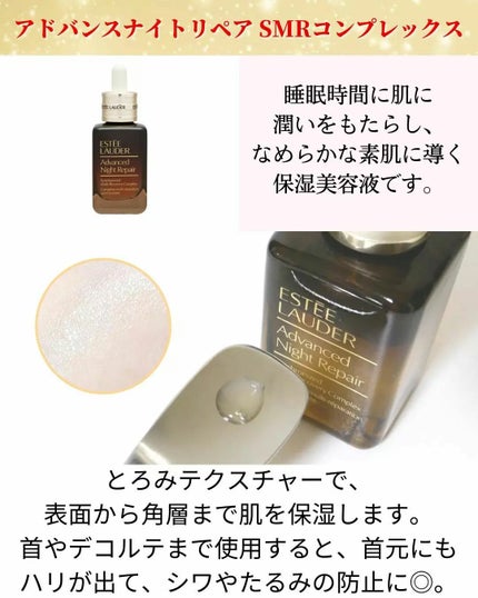 アドバンス ナイト リペア インテンス コンセントレイト/ESTEE LAUDER/美容液を使ったクチコミ(3枚目)