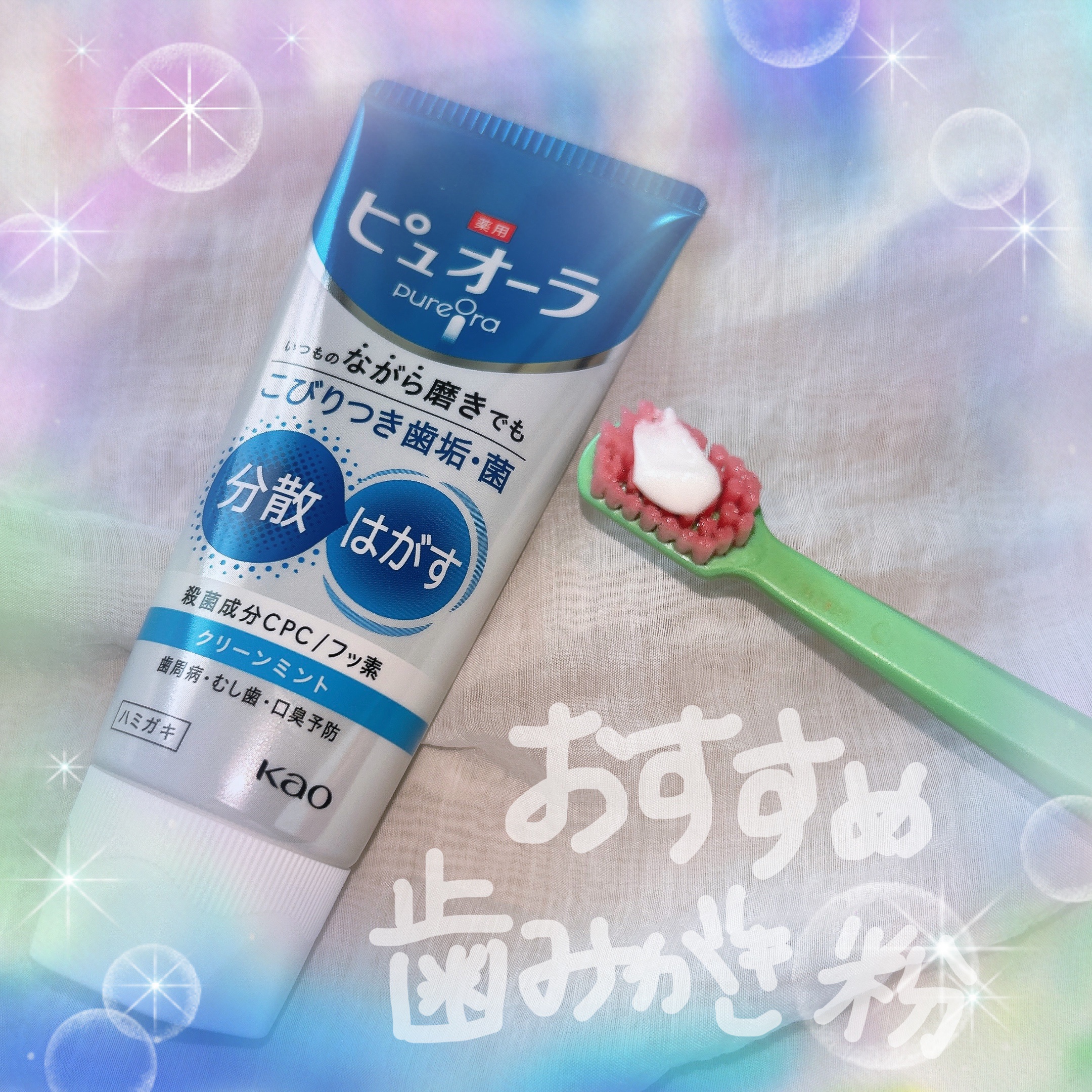 薬用ピュオーラ ハミガキ/ピュオーラ/歯磨き粉を使ったクチコミ（1枚目）