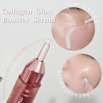 コラーゲングローブースターセラム/MEDICUBE/美容液を使ったクチコミ(2枚目)