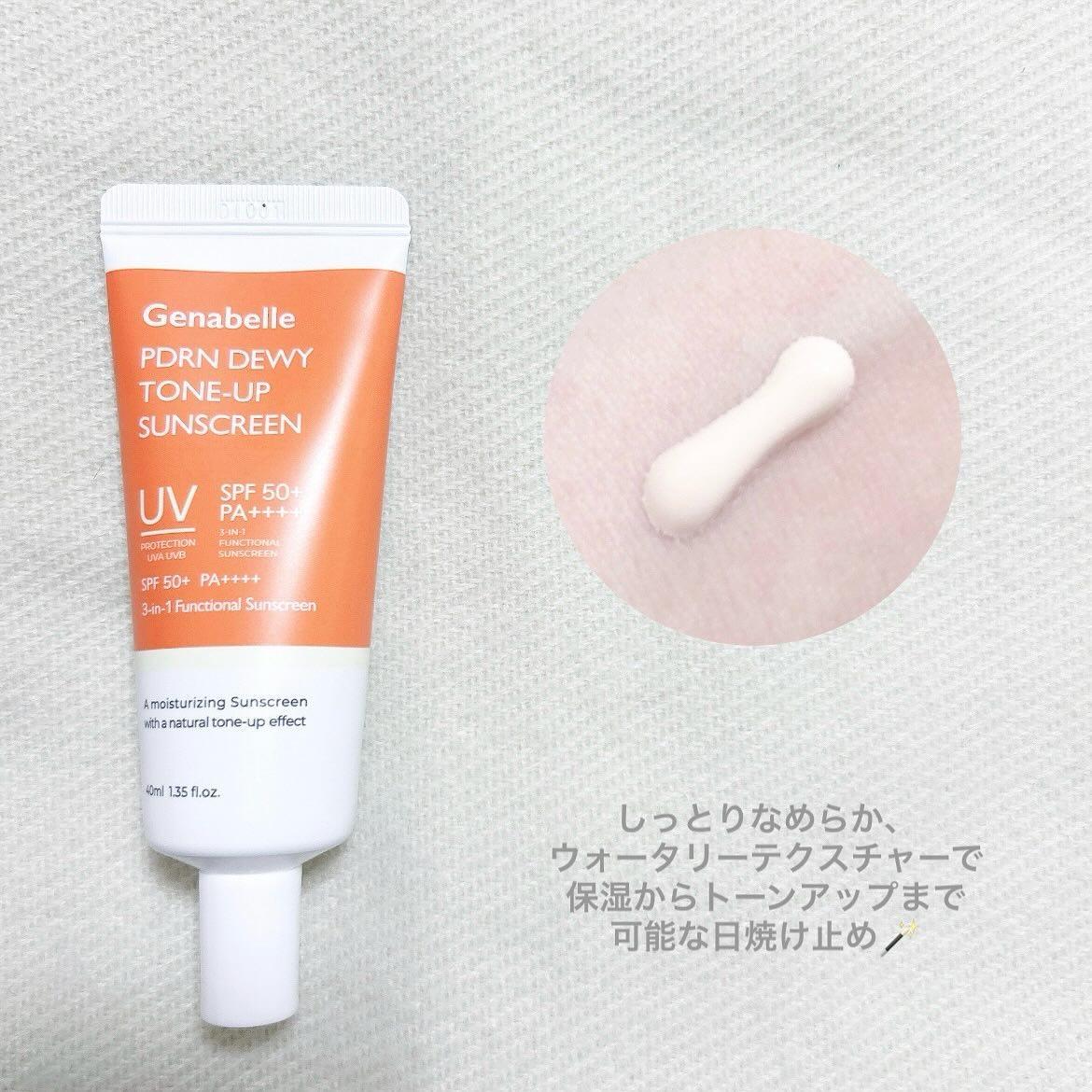 PDRNデューイートーンアップサンスクリーン/Genabelle/日焼け止めミルクを使ったクチコミ（2枚目）