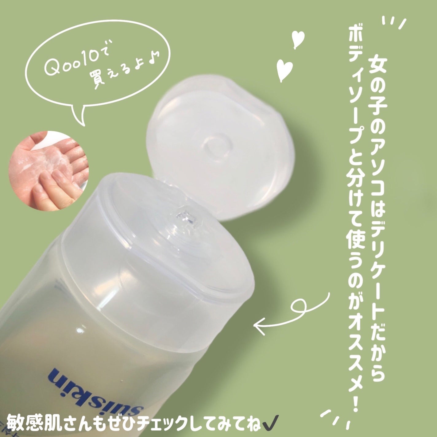 クリーミービネガーフェミニンウォッシュ/suiskin/ボディソープを使ったクチコミ(4枚目)