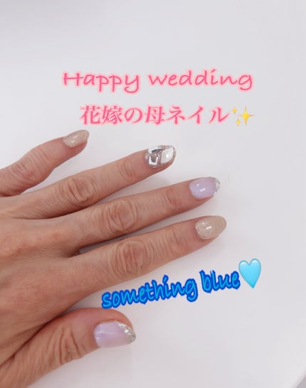 ひふみレイキ💫フォロバ♾️ on LIPS 「#秋の自分磨きレシピ花嫁の母ネイルはサムシングブルー🩵娘の結婚..」(1枚目)