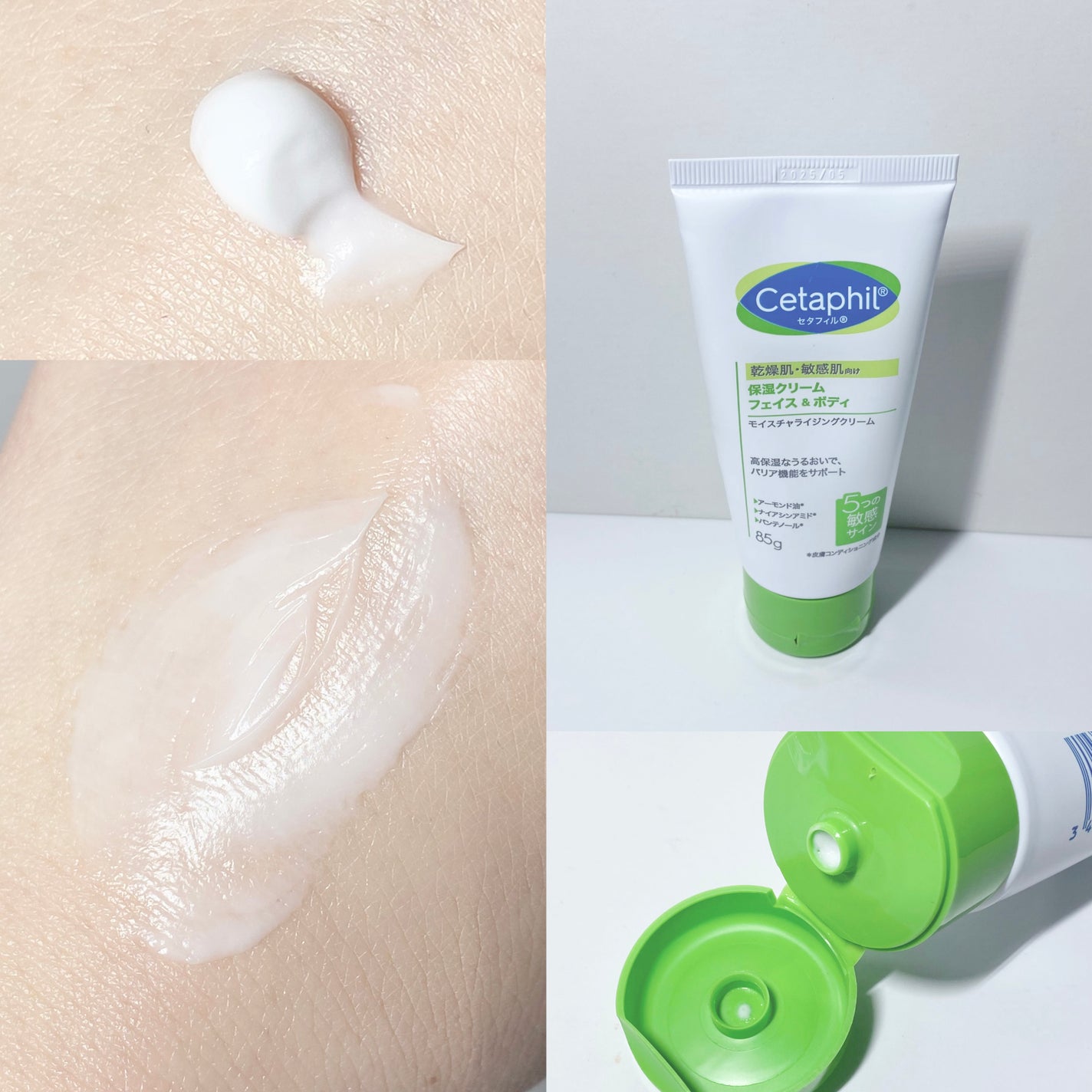 モイスチャライジング クリーム/セタフィル/ボディクリームを使ったクチコミ(1枚目)