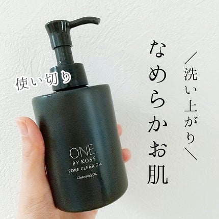 ポアクリア オイル/ONE BY KOSE/オイルクレンジングを使ったクチコミ(1枚目)