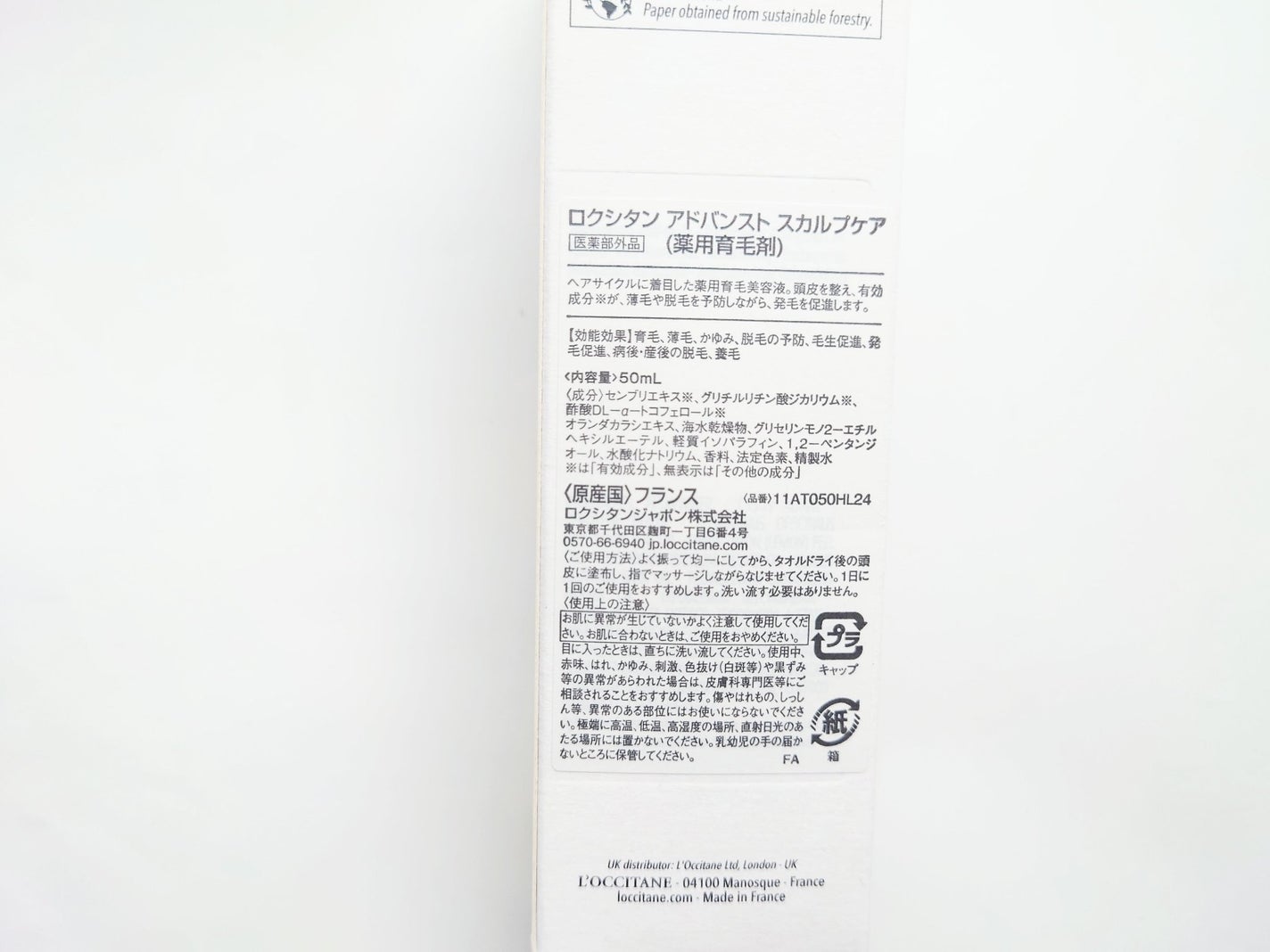 薬用 メディカル アンチヘアロスセラム/L'OCCITANE/頭皮ローションを使ったクチコミ(3枚目)