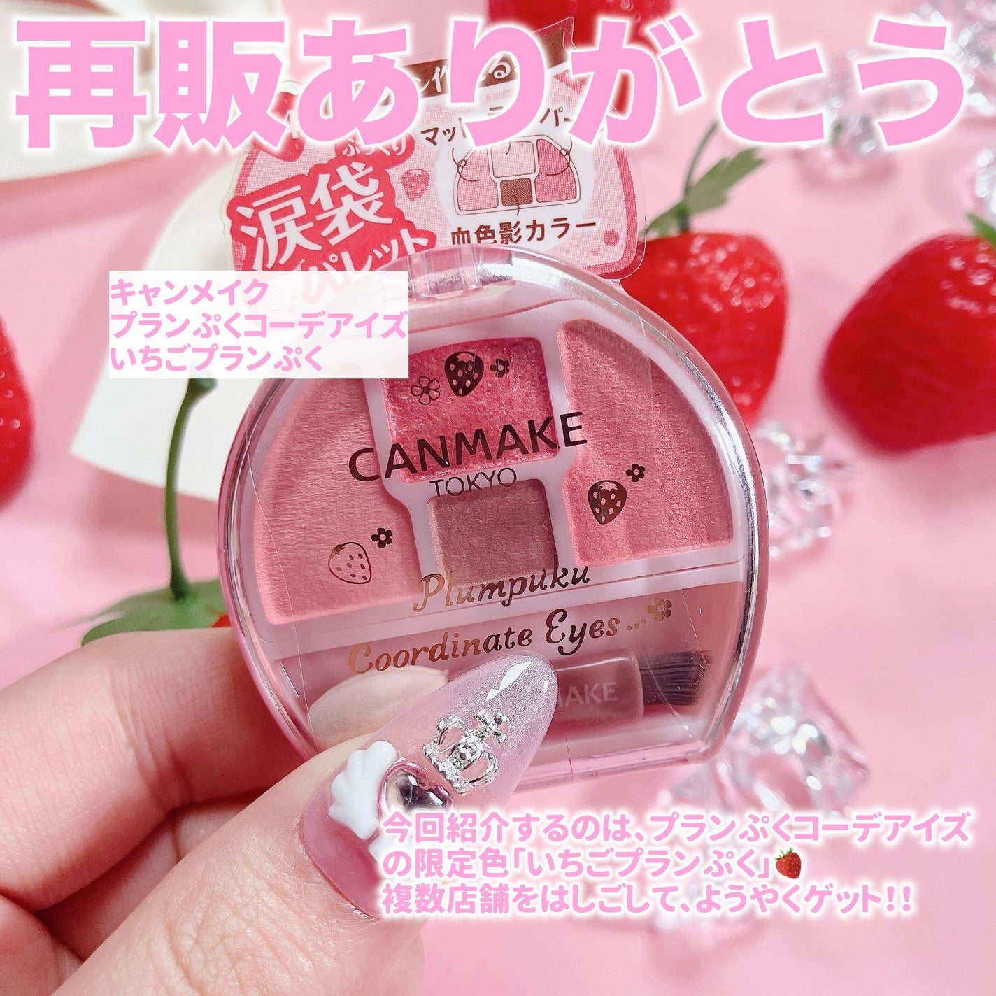 プランぷくコーデアイズ/キャンメイク/パウダーアイシャドウを使ったクチコミ(2枚目)