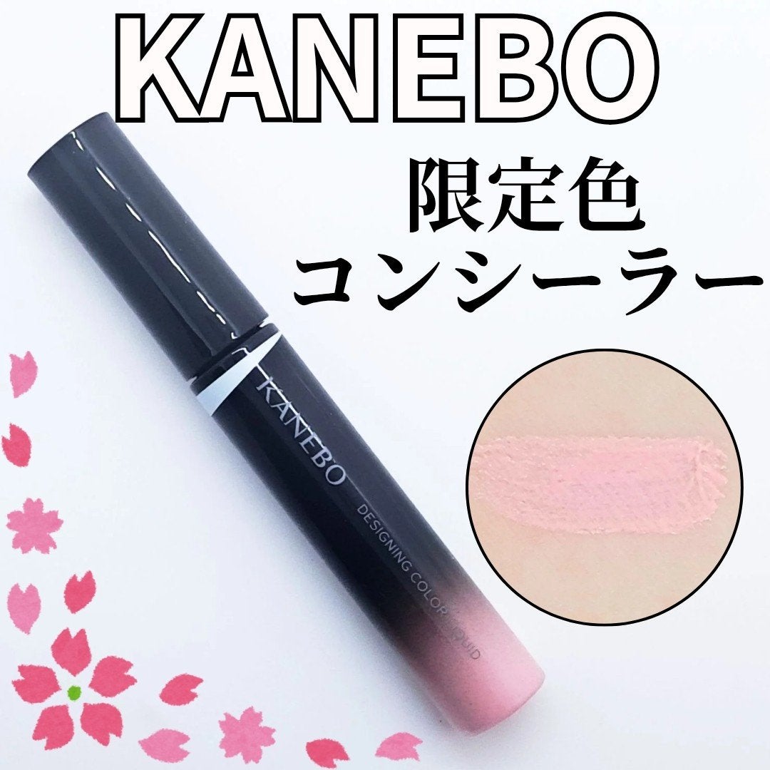 デザイニングカラーリクイド/KANEBO/リキッドコンシーラーを使ったクチコミ(1枚目)